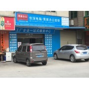 东莞市常平莞家办公设备公司 中国贸易网会员网站介绍及计算机网络工程服务