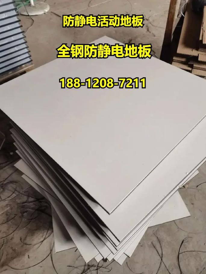 朝阳区网络机房防静电地板工厂直销.【188-1208-721 - 抖音